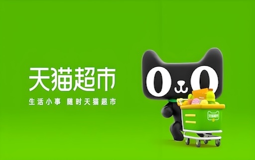 Tmall Enjoy Shopping Card
